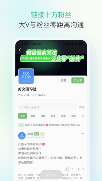 纷传