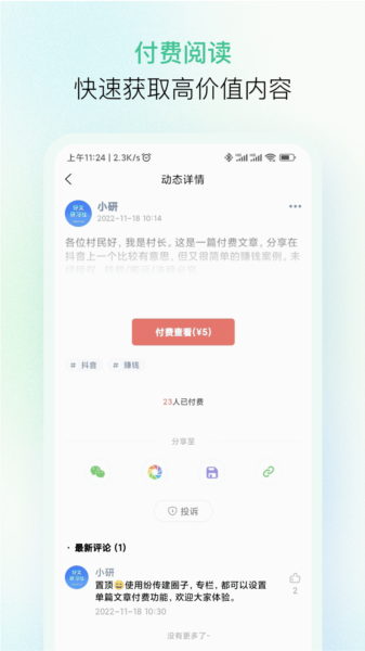 纷传