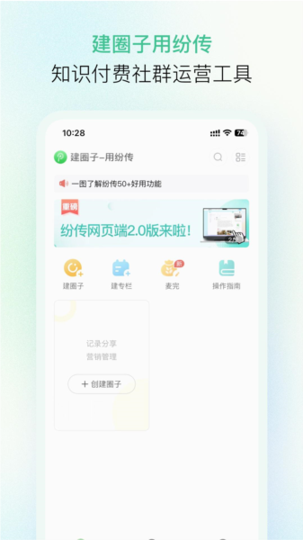 纷传