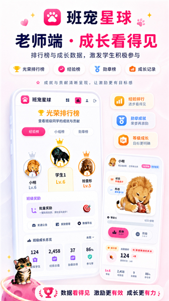 班宠星球
