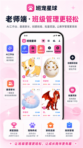 班宠星球