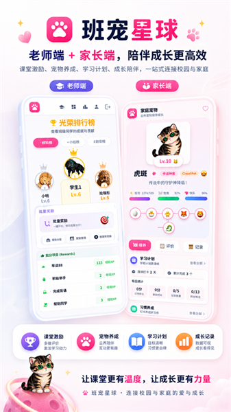 班宠星球