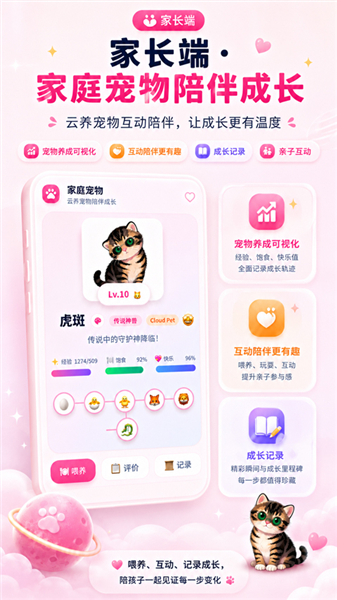 班宠星球