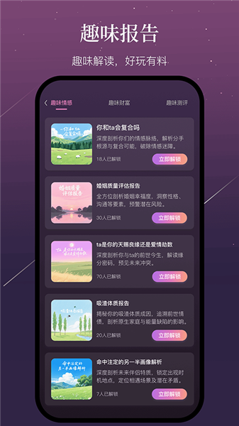 小幸运