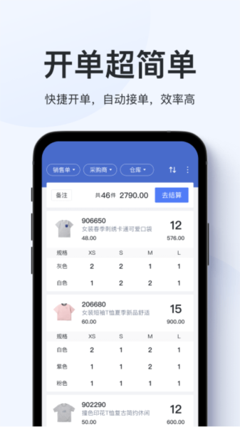 聚货通极速版