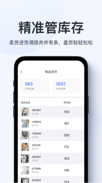 聚货通极速版