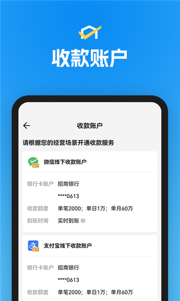 省团开店通
