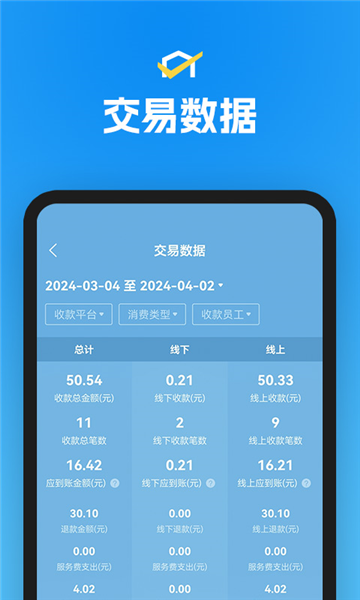 省团开店通