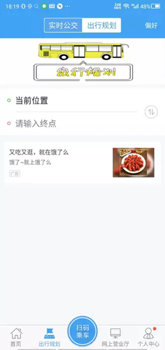 月城公交