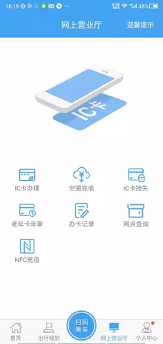月城公交