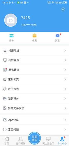 月城公交