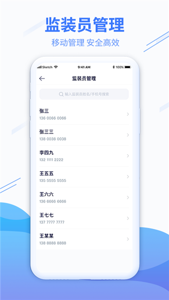 粮达物流
