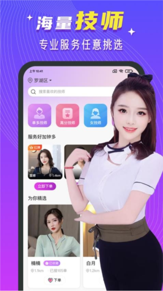 红牌到家