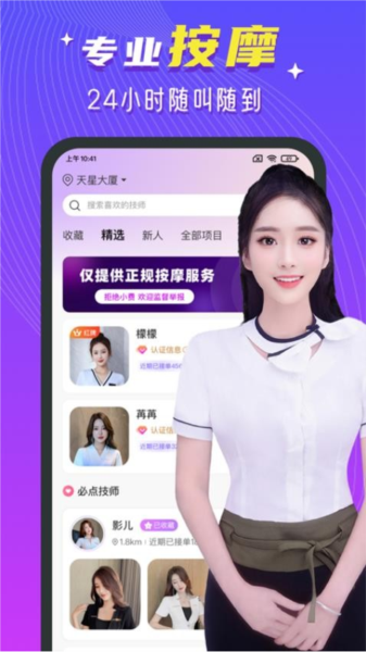 红牌到家