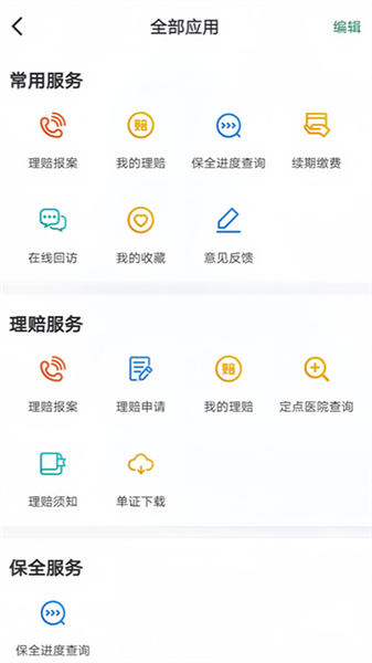 中邮保险