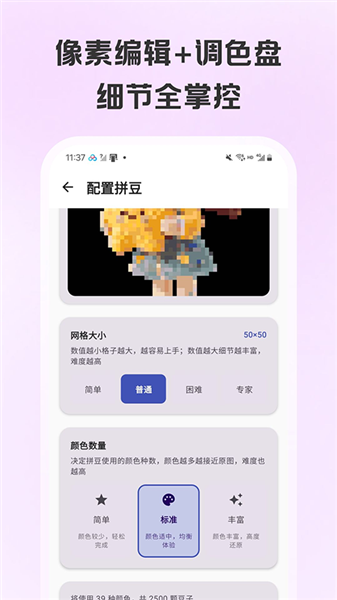 拼豆画