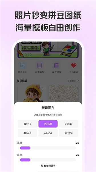 拼豆画