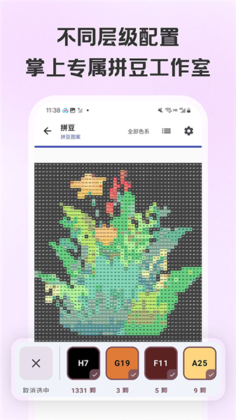拼豆画