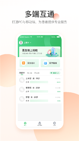 平安健康医院