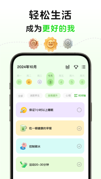 菜菜计划