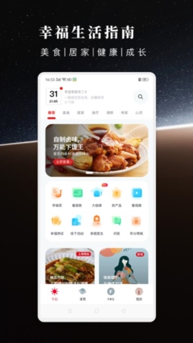 方太幸福家