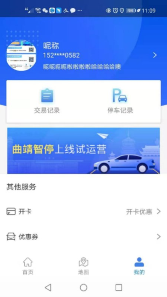 曲靖智停
