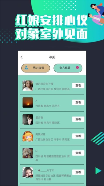脱单吧
