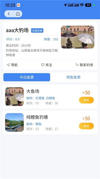 垂钓天下
