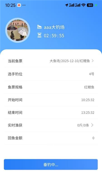 垂钓天下