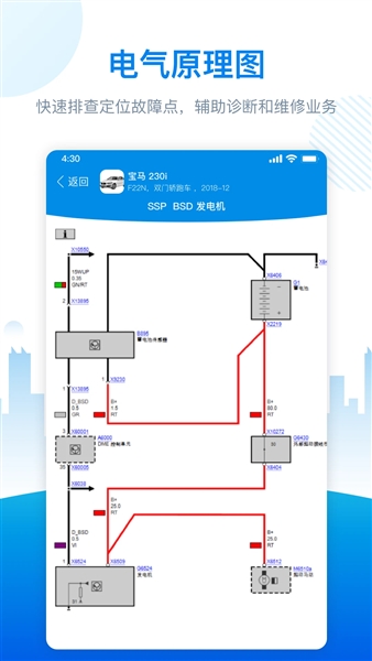 爱扳手数据