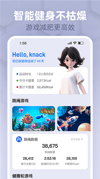 趣玩运动