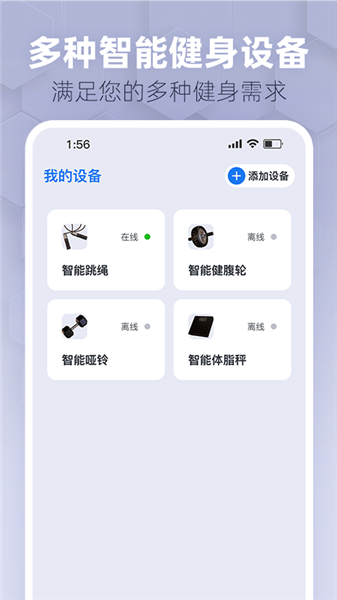 趣玩运动