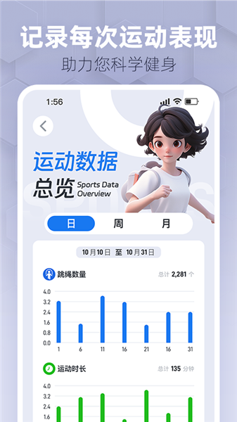 趣玩运动