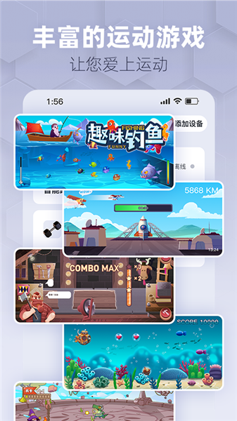 趣玩运动