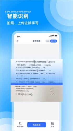 图饰错题整理