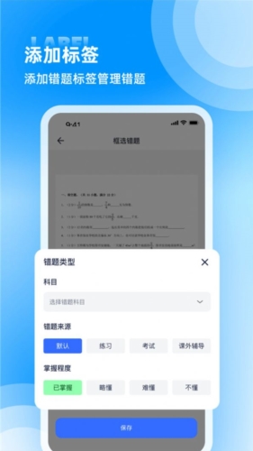 图饰错题整理