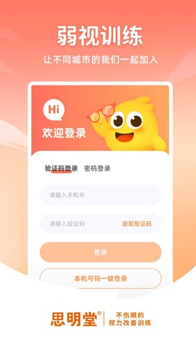 思明堂