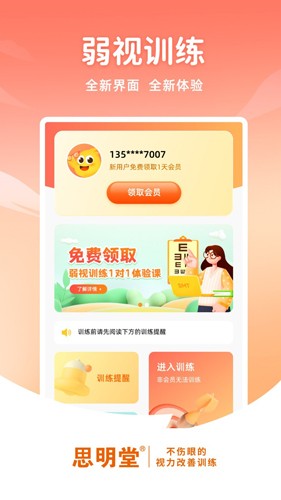 思明堂