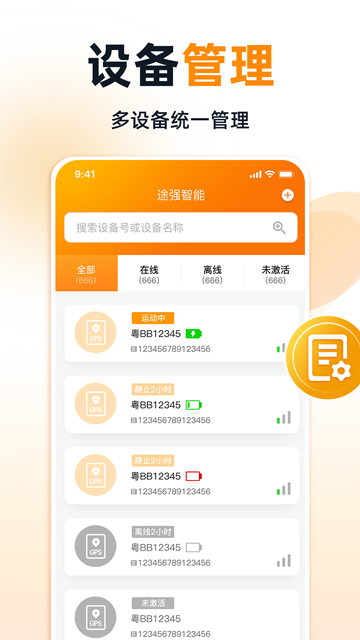 途强智能