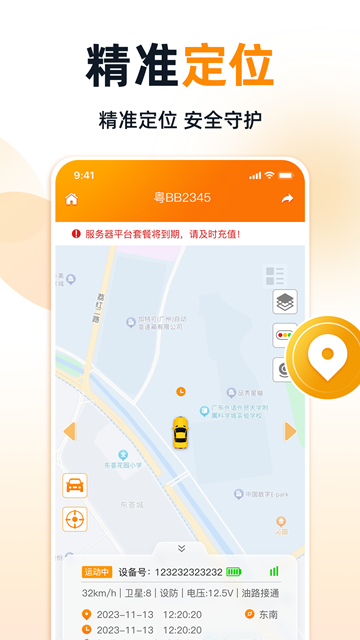 途强智能