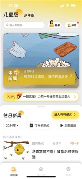 阅可以