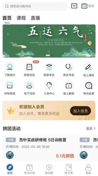炁箴门