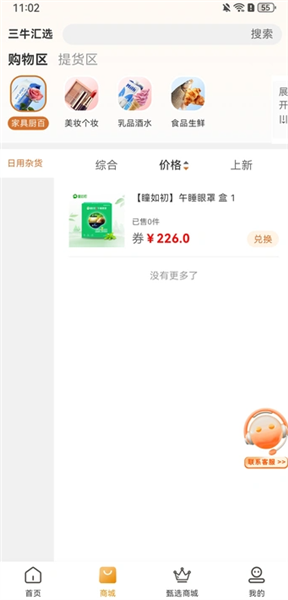 三牛汇选