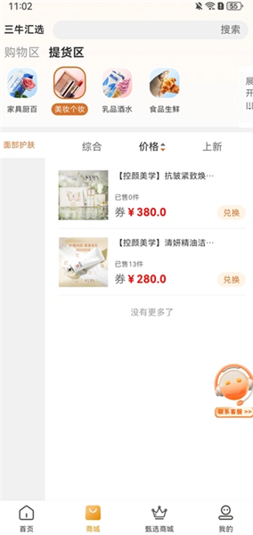 三牛汇选