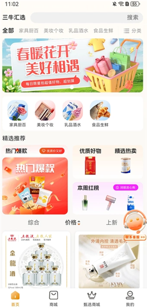 三牛汇选