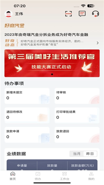 奇瑞汽金