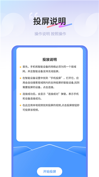 易投屏