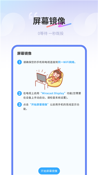 易投屏
