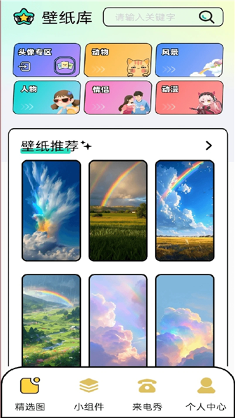 神图订制