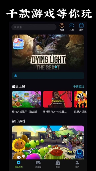 良心云游